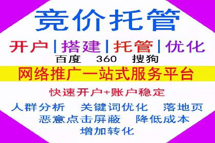 探索SEM竞价代运营公司的服务流程与效果